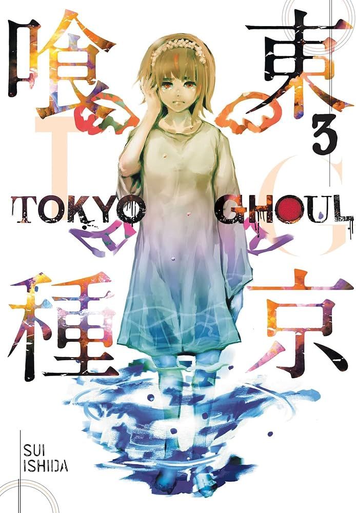 مانگا tokyo ghoul 3