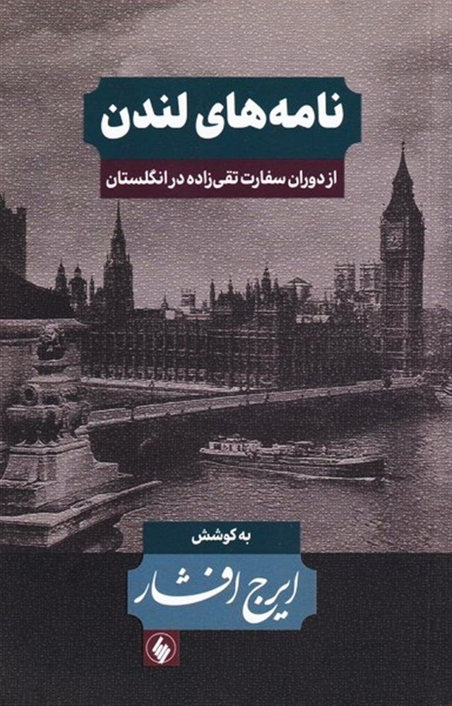 نامه‎های لندن